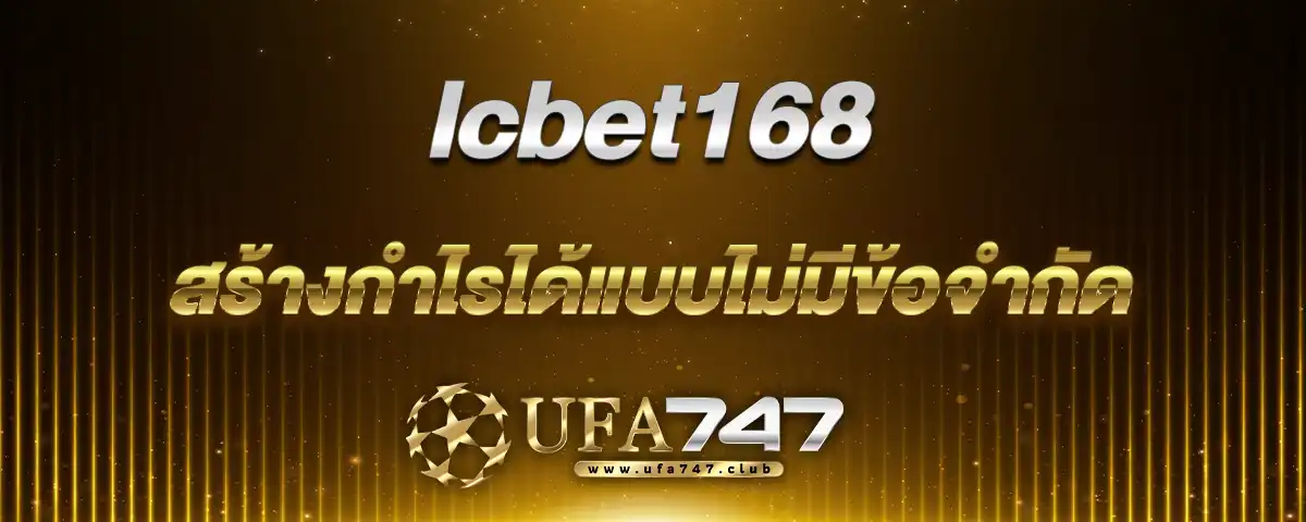 You are currently viewing lcbet168 เล่นเกมบาคาร่าออนไลน์เว็บตรง สร้างกำไรได้แบบไม่มีข้อจำกัด